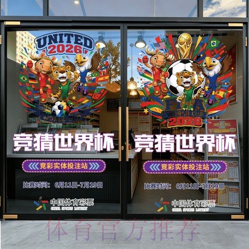 官方权威世界杯竞猜注册最新网址推荐 官方权威世界杯竞猜注册最新网址推荐