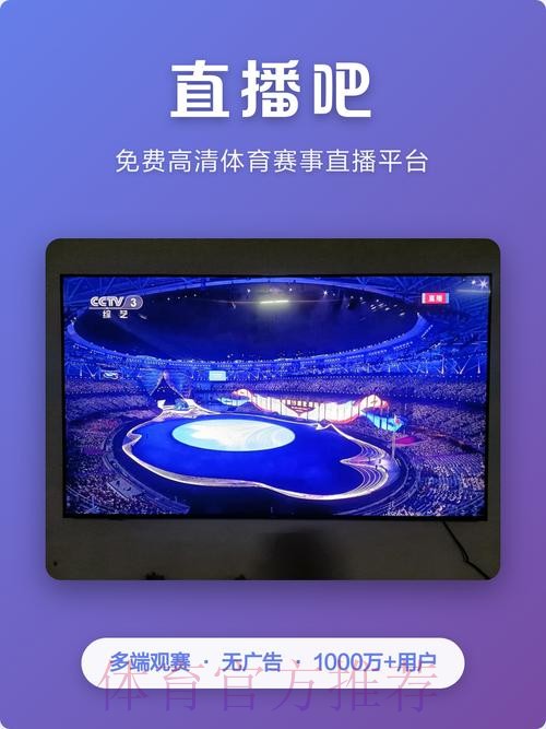 最新世界杯直播APP官方下载网址